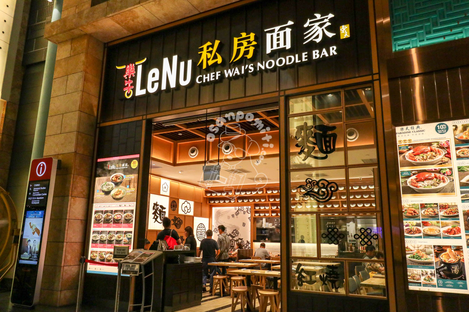 LeNu CHEF WAI'S NOODLE BAR／リゾートワールドセントーサ