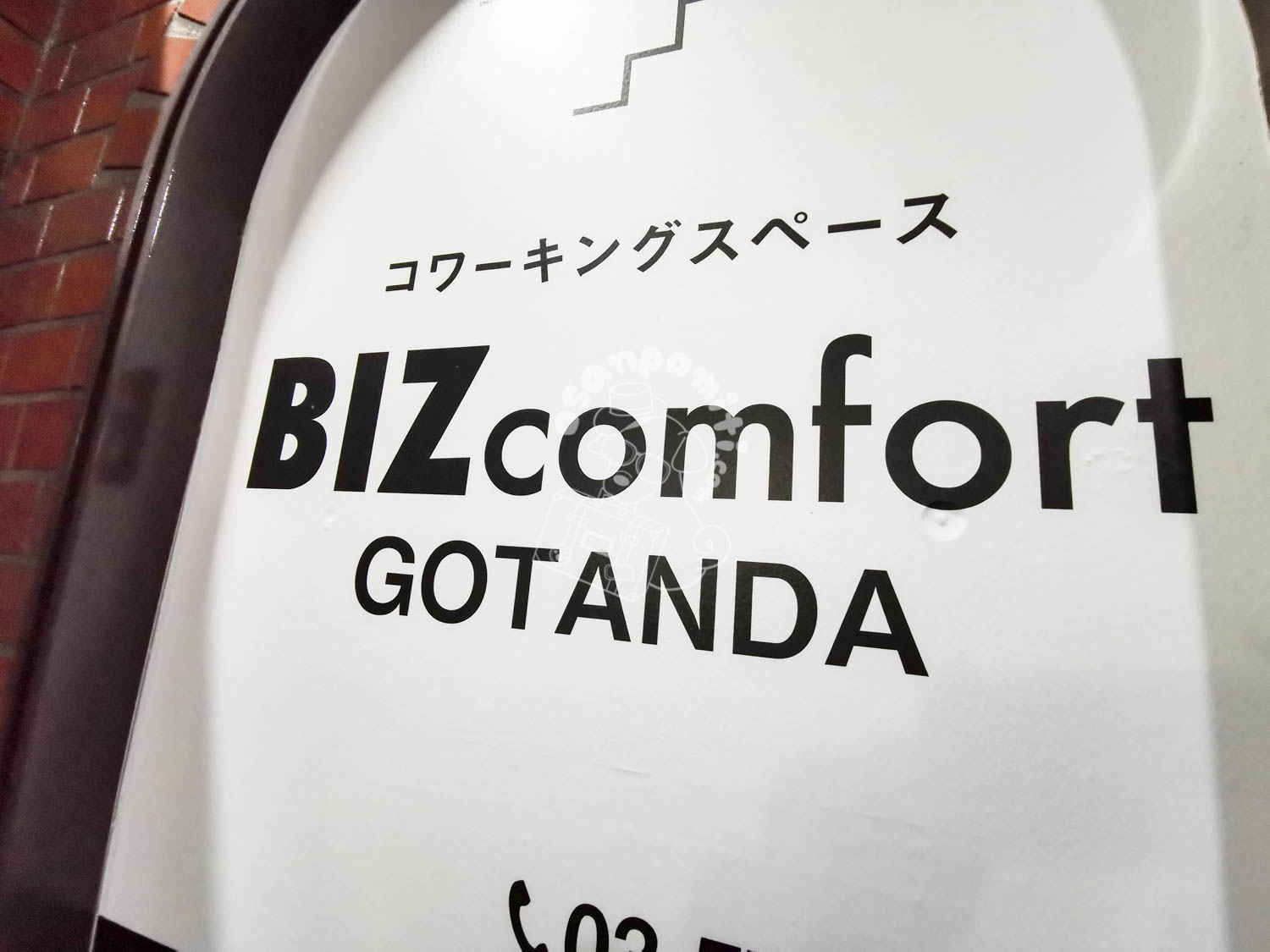 BIZcomfort（ビズコンフォート）五反田