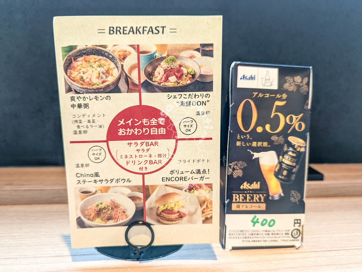 朝食／横浜東急REIホテル