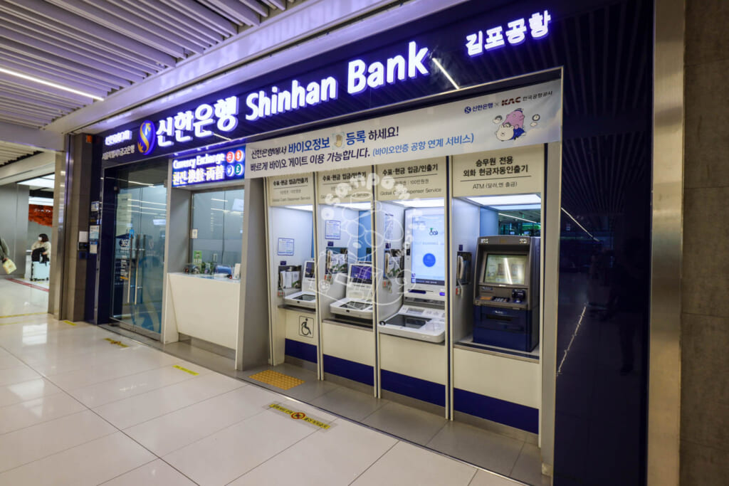 新韓銀行（国内線ターミナル）／金浦国際空港