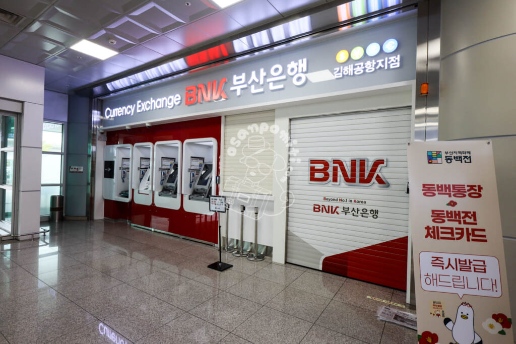 BNK釜山銀行／金海国際空港
