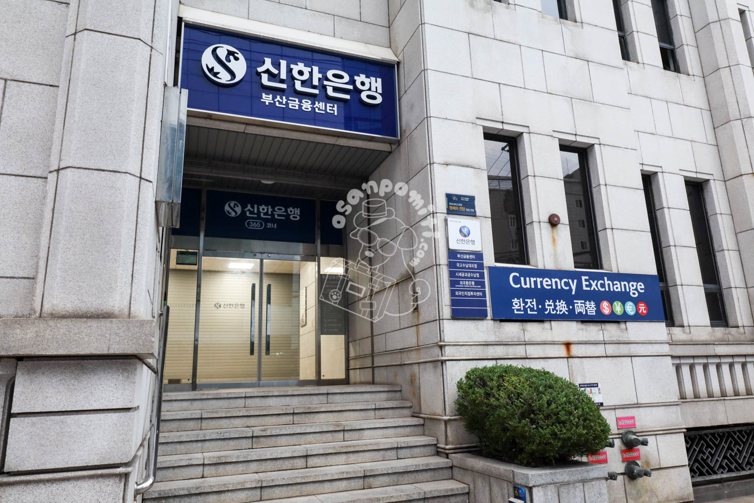 新韓銀行釜山金融センター支店／釜山