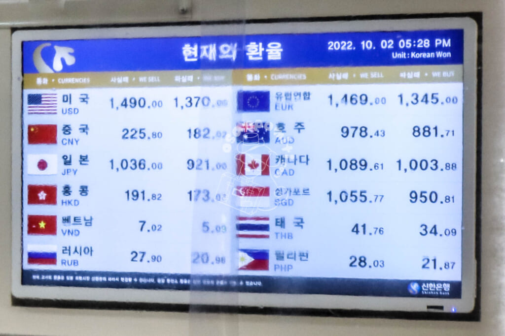韓国の両替レートの例